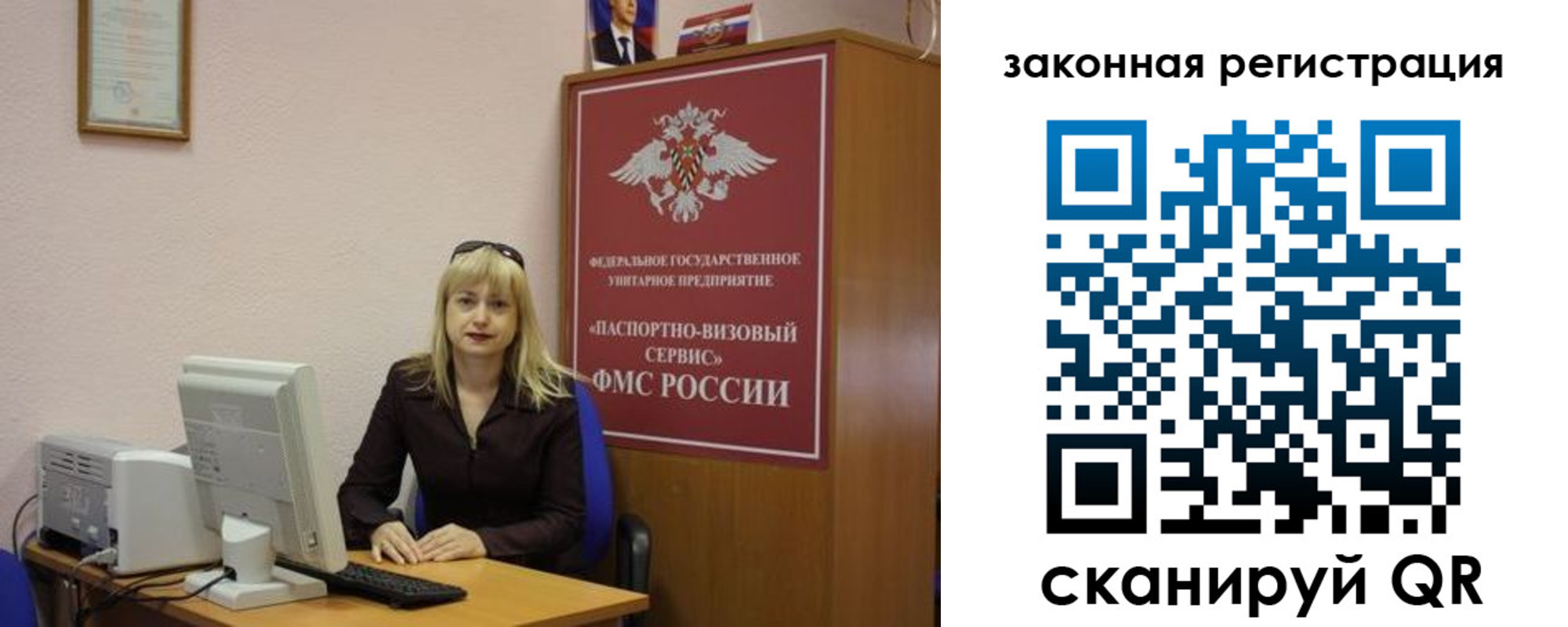 прописка гарантия в Ельце