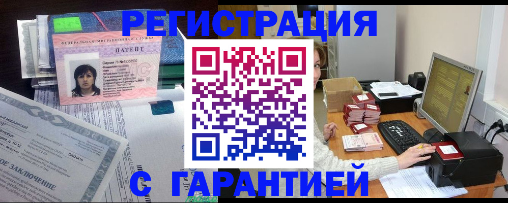 временная регистрация надежно в Ельце