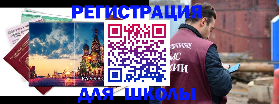 прописка иностранных граждан в Ельце